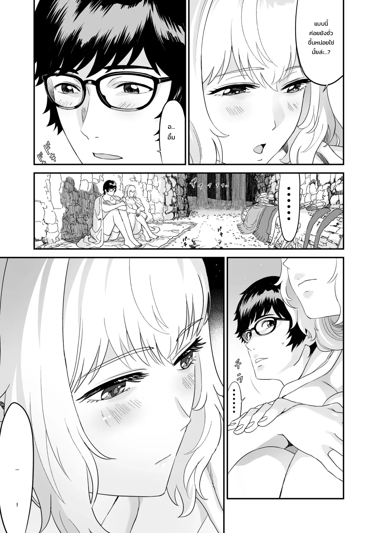นักดาบสาวมิซุนะ กับนักเวทสายสยิว